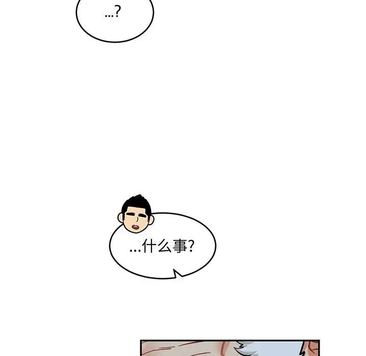 亲爱的你-Liebling!第92话