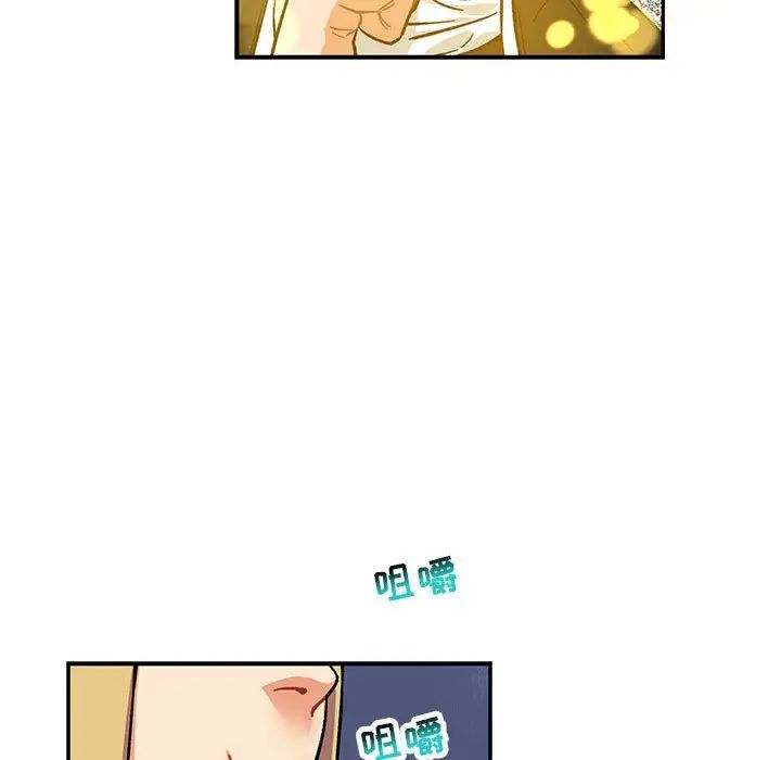 親愛的你-Liebling！第92話