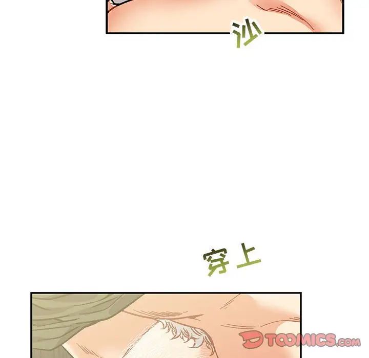 亲爱的你-Liebling！第92话