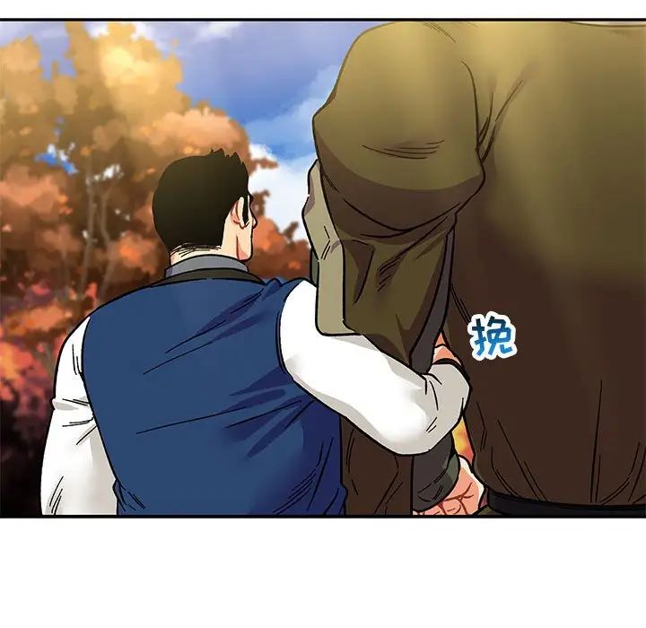 亲爱的你-Liebling!第92话