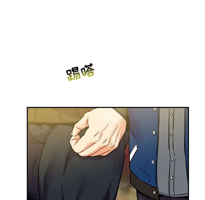 亲爱的你-Liebling！第92话