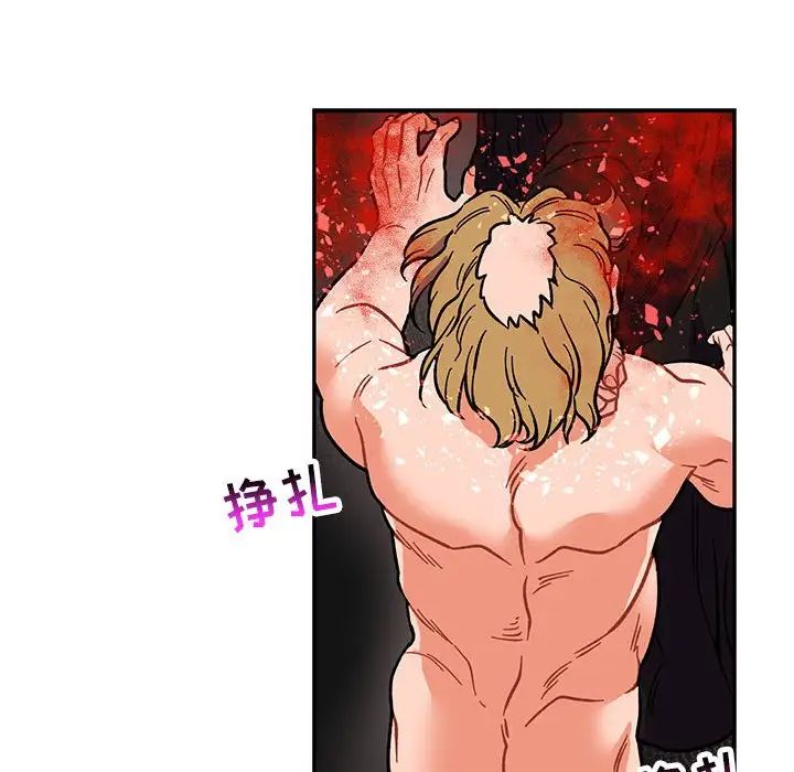 亲爱的你-Liebling！第92话