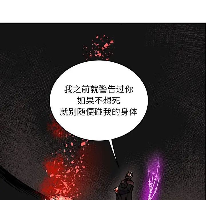 亲爱的你-Liebling！第92话