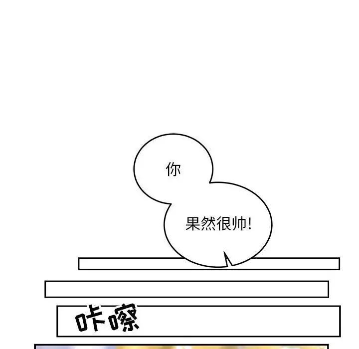 亲爱的你-Liebling！第92话