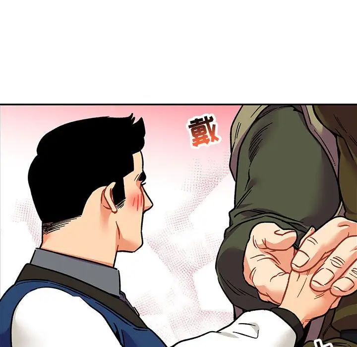 亲爱的你-Liebling！第92话