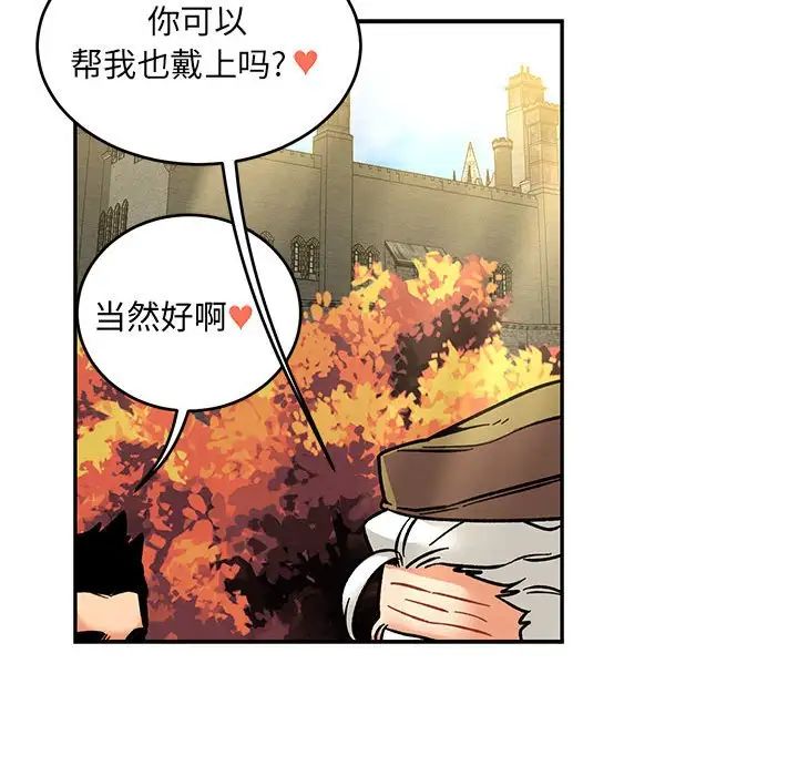 亲爱的你-Liebling!第92话