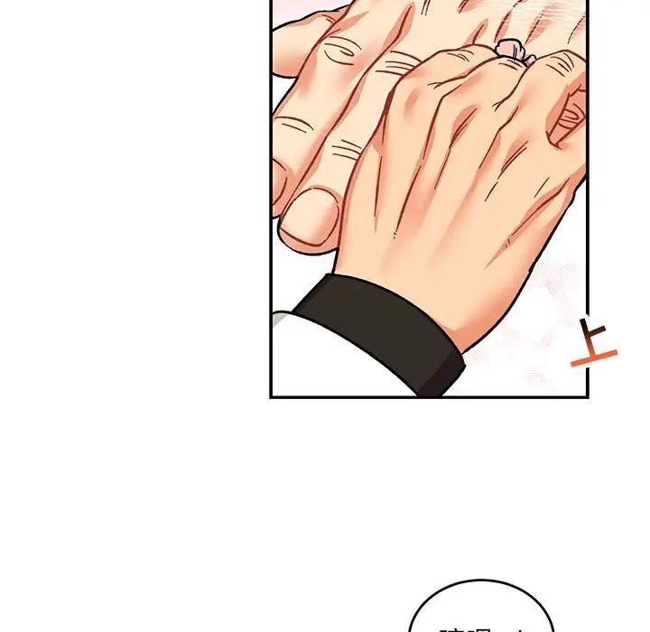 亲爱的你-Liebling！第92话