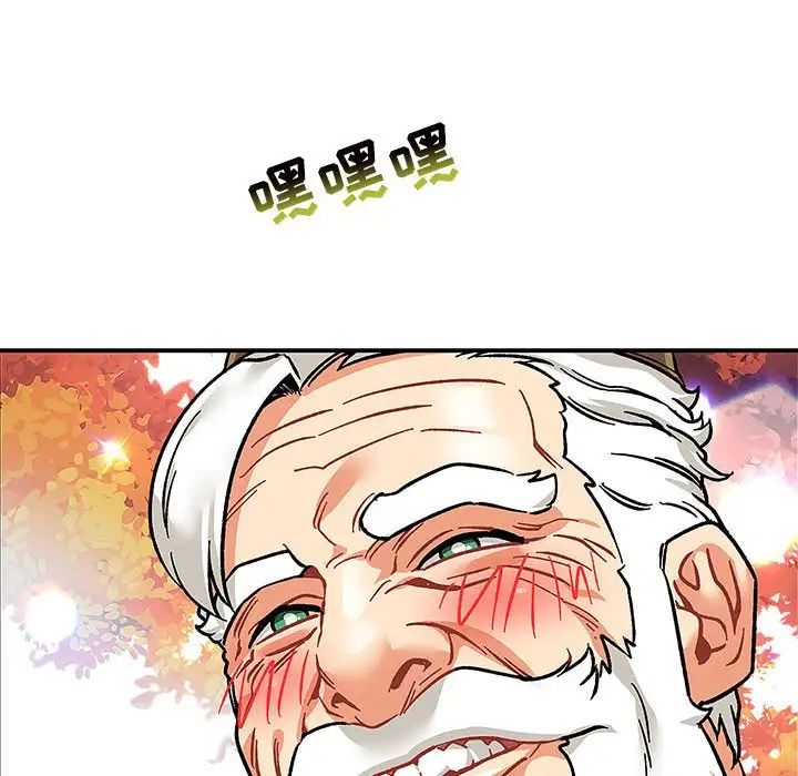 亲爱的你-Liebling！第92话