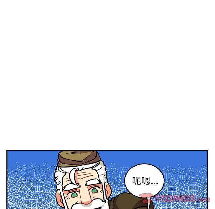 亲爱的你-Liebling!第92话