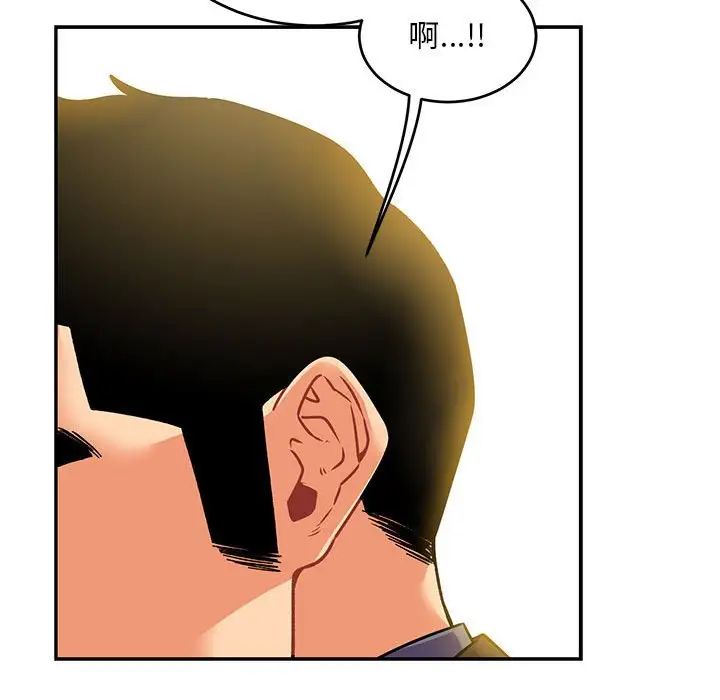 亲爱的你-Liebling！第92话