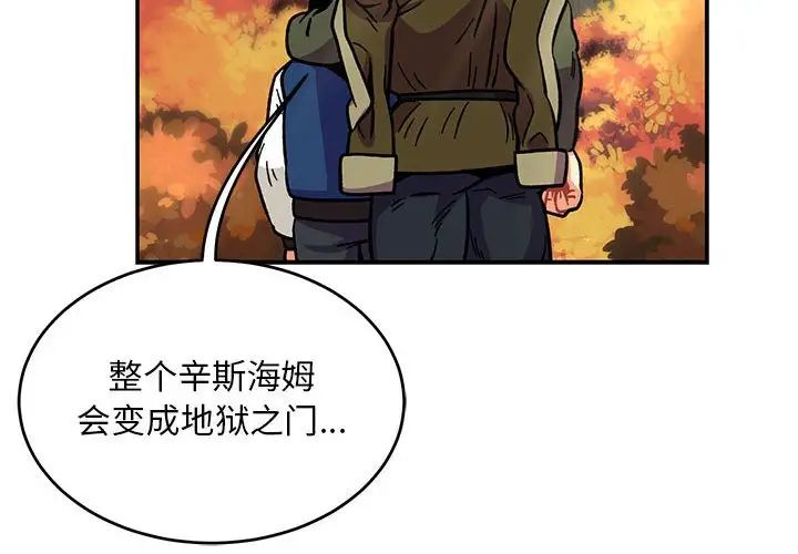 亲爱的你-Liebling!第93话