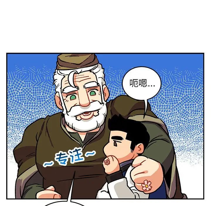 親愛的你-Liebling！第93話