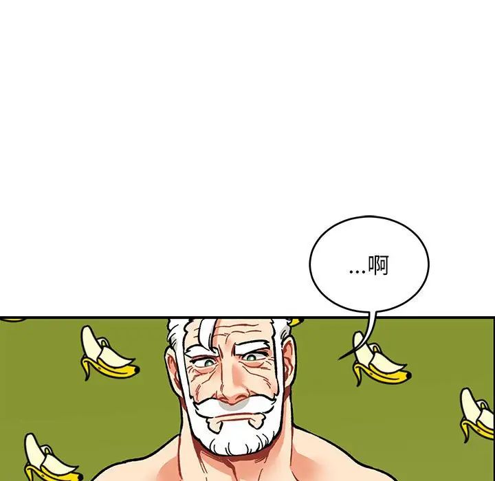 亲爱的你-Liebling！第93话