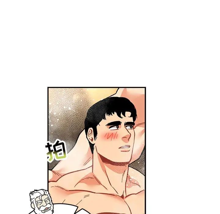 亲爱的你-Liebling!第93话