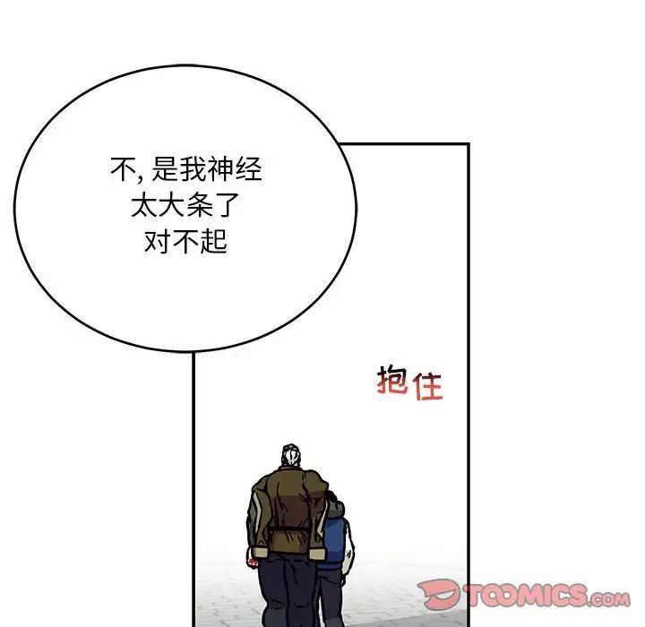 亲爱的你-Liebling!第93话