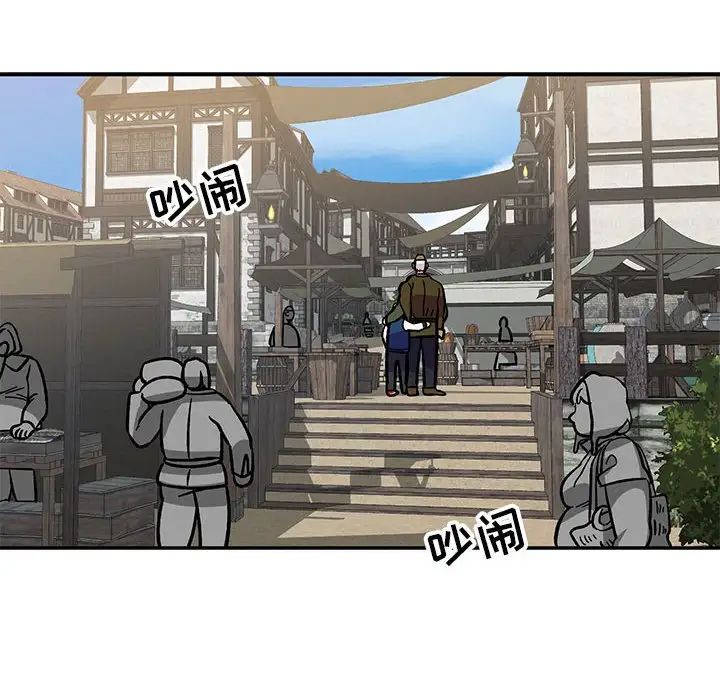 亲爱的你-Liebling！第93话