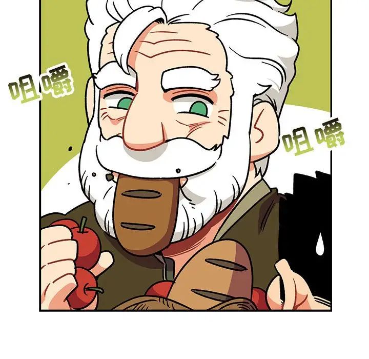 亲爱的你-Liebling！第93话