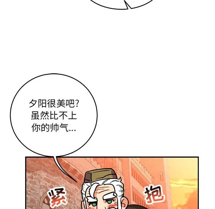 亲爱的你-Liebling！第93话