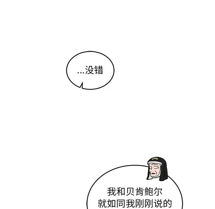 亲爱的你-Liebling！第93话