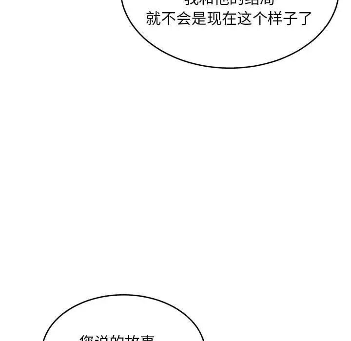 親愛的你-Liebling！第93話