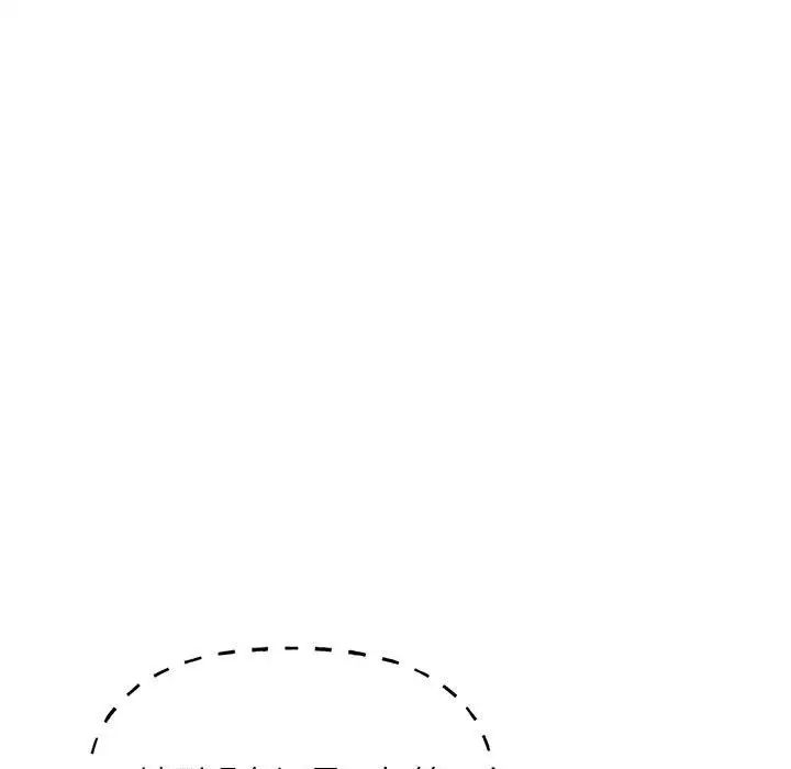 亲爱的你-Liebling！第93话