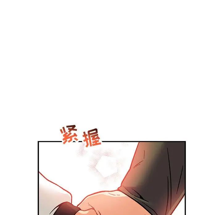 亲爱的你-Liebling！第93话