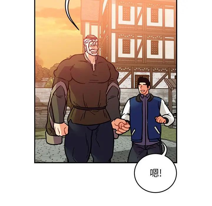 亲爱的你-Liebling！第93话