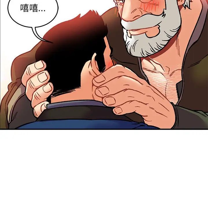 亲爱的你-Liebling!第93话