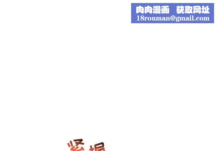 亲爱的你-Liebling!第94话