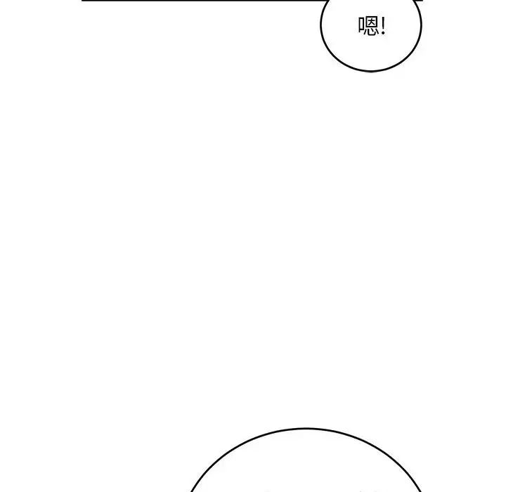 親愛的你-Liebling！第94話