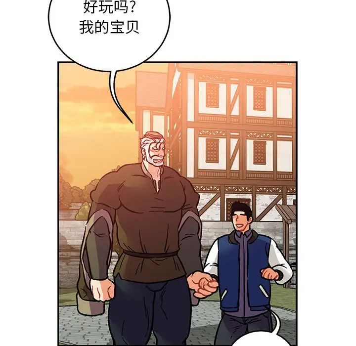 亲爱的你-Liebling！第94话