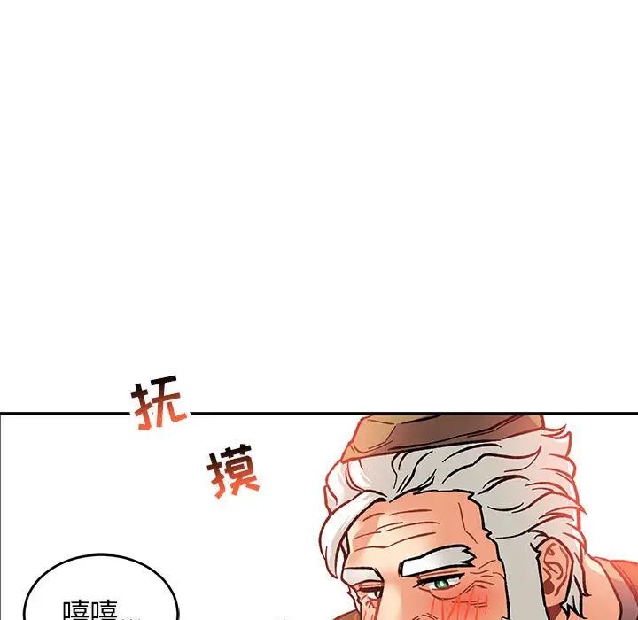 亲爱的你-Liebling!第94话