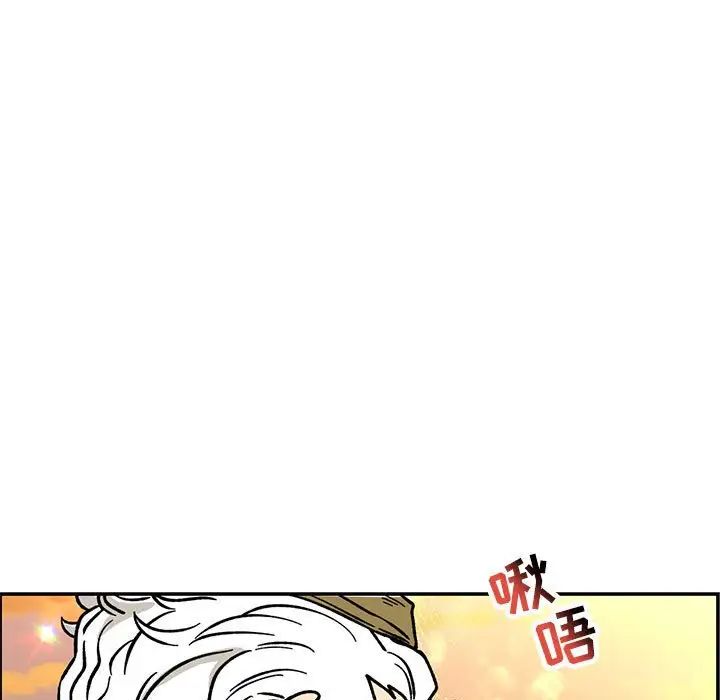 亲爱的你-Liebling！第94话