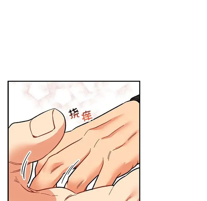 亲爱的你-Liebling！第94话