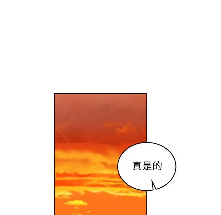 亲爱的你-Liebling!第94话