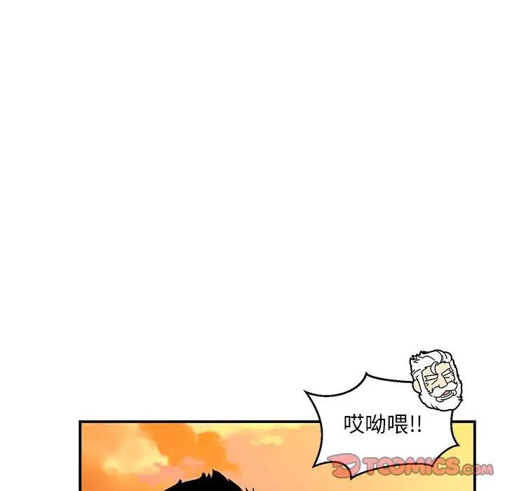 親愛的你-Liebling！第94話