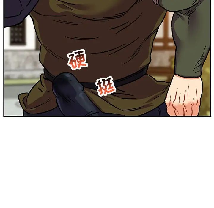 亲爱的你-Liebling！第94话