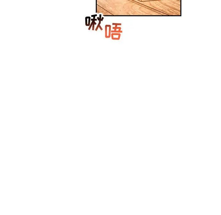 亲爱的你-Liebling!第94话