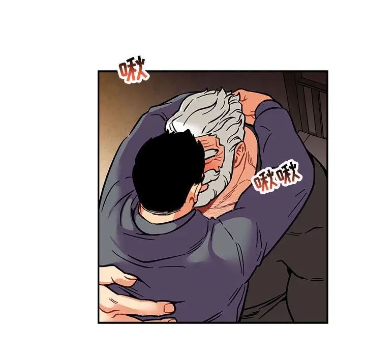 亲爱的你-Liebling！第94话