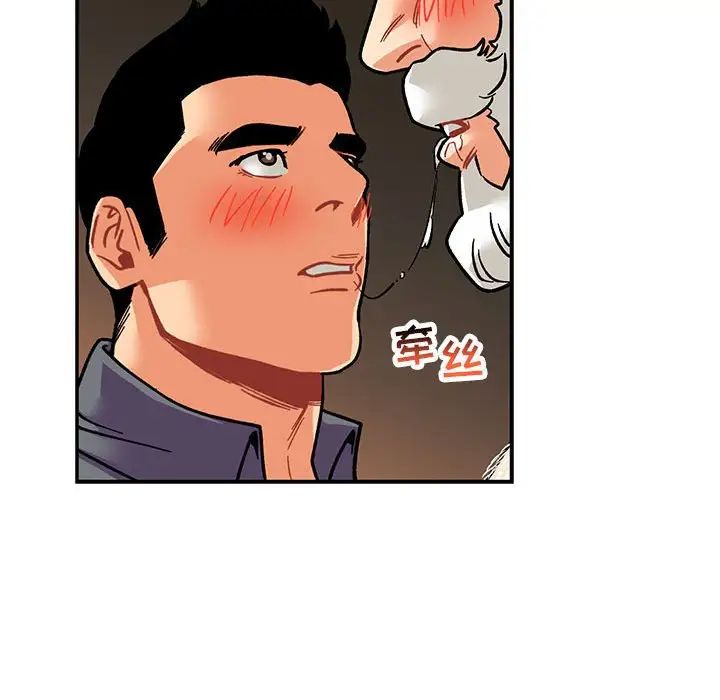 亲爱的你-Liebling!第94话