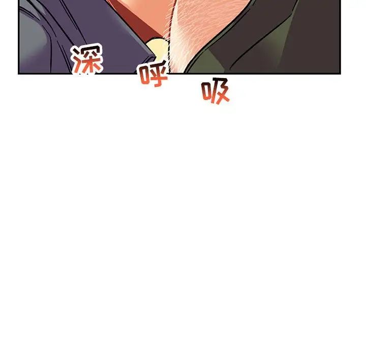 亲爱的你-Liebling!第94话