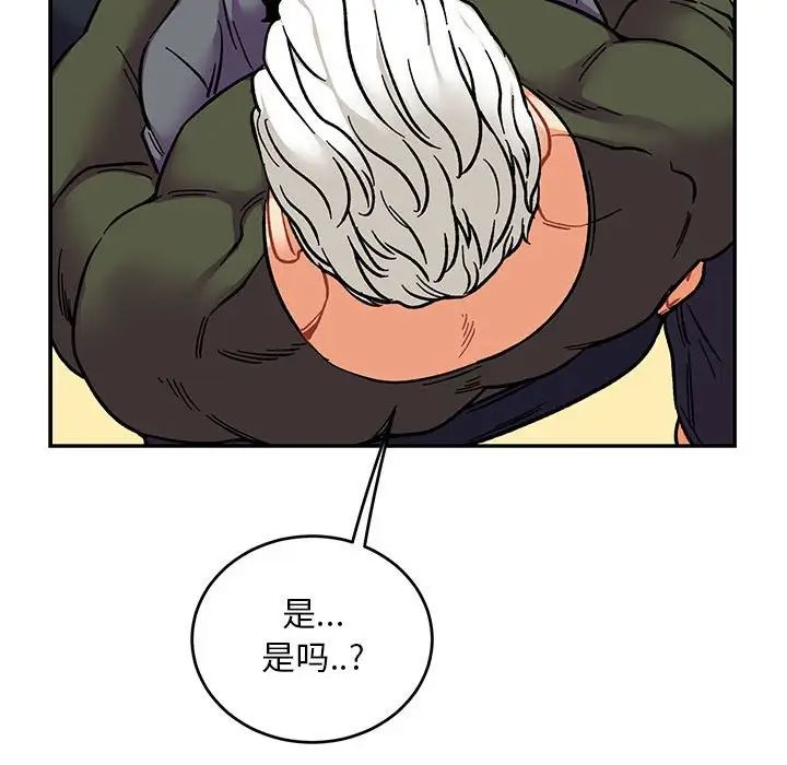 亲爱的你-Liebling！第94话