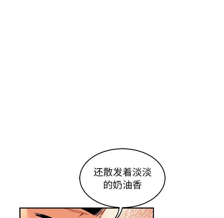 亲爱的你-Liebling!第94话