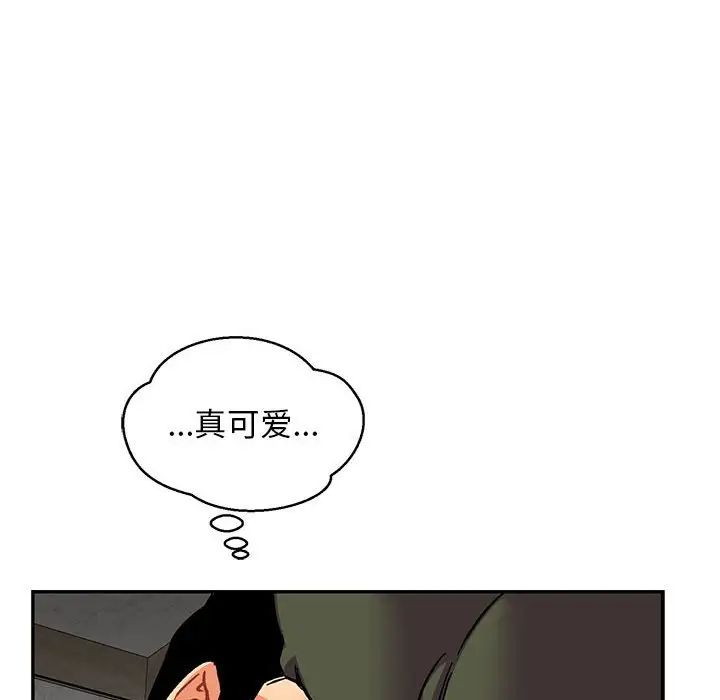 亲爱的你-Liebling!第94话