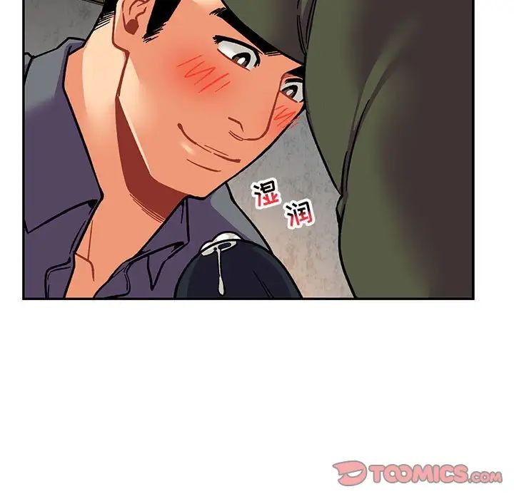 親愛的你-Liebling！第94話