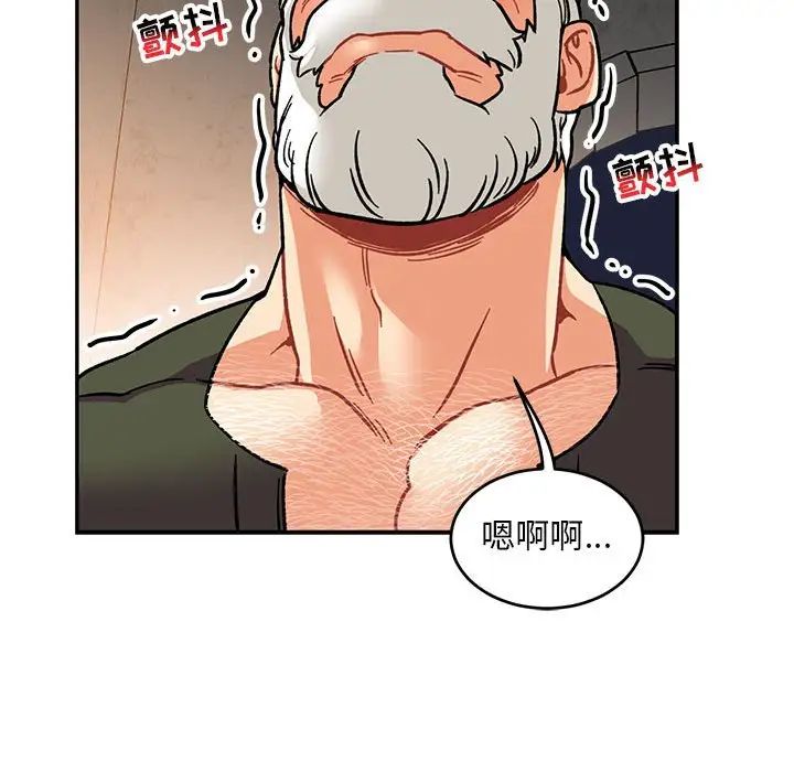 亲爱的你-Liebling!第94话