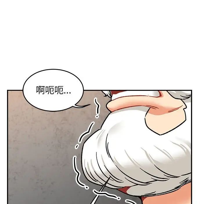 亲爱的你-Liebling！第94话