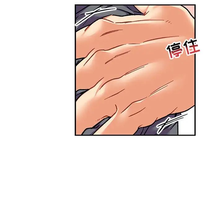 亲爱的你-Liebling！第94话