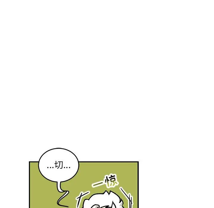 親愛的你-Liebling！第94話