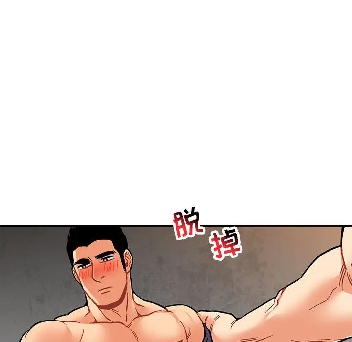 亲爱的你-Liebling!第94话